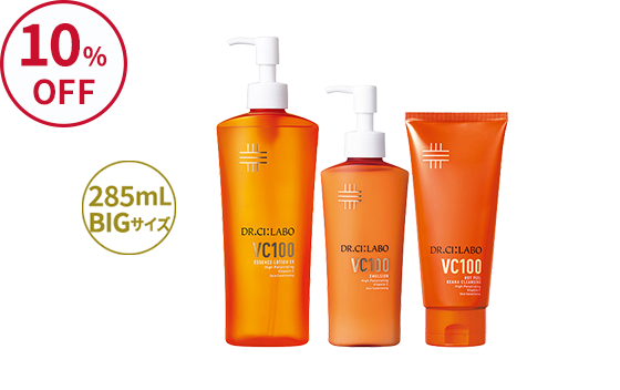 お得な大容量&レフィル 高浸透ビタミンC配合乳液も！